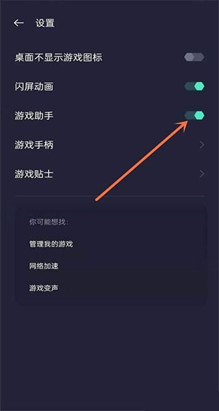 OPPO游戏助手老版本