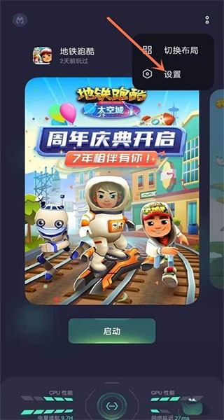 OPPO游戏助手老版本