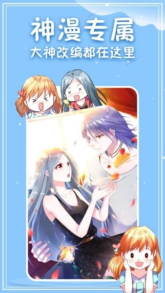 啾啾漫画截图2
