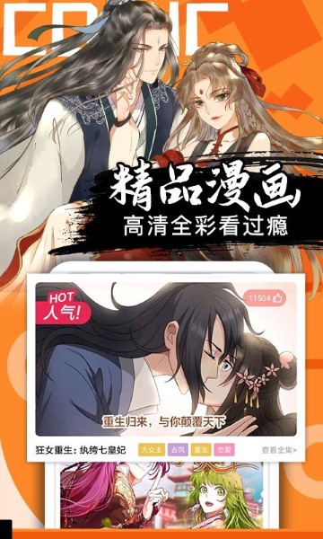 啾啾漫画