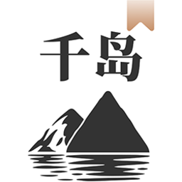 千岛小说无广告版