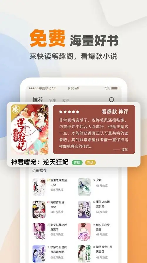 千岛小说无广告版截图2