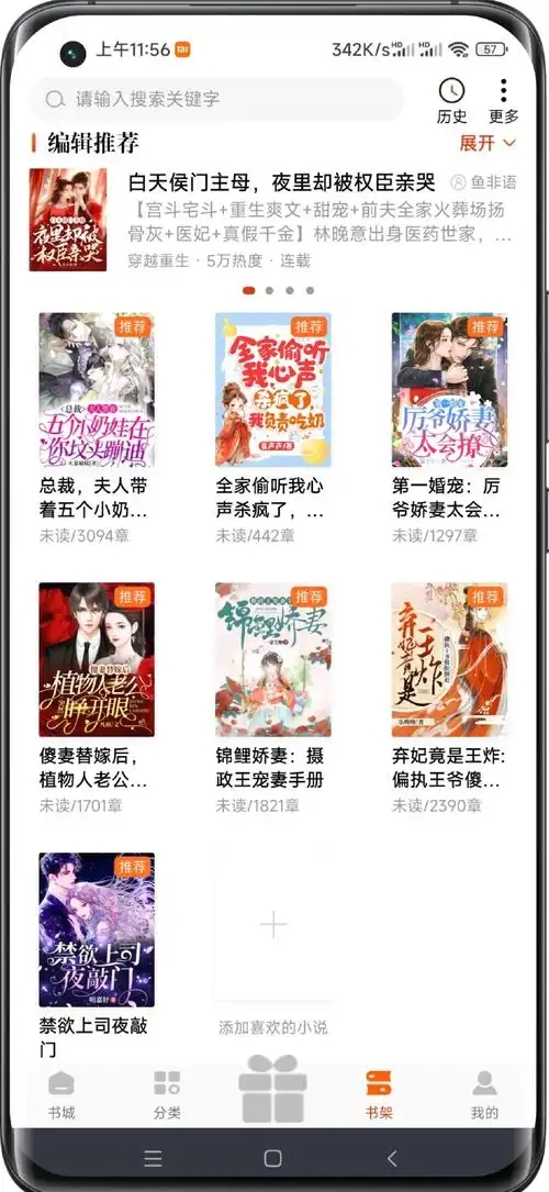 千岛小说无广告版截图3