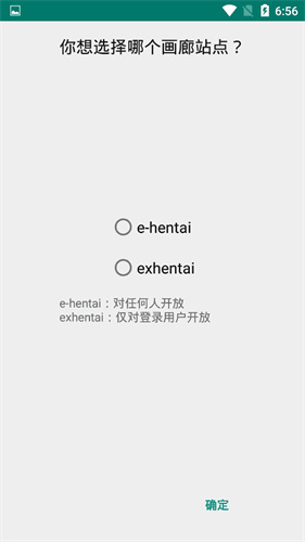 EhViewer2.0.1.7截图1