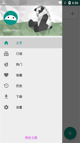 EhViewer2.0.1.7截图3