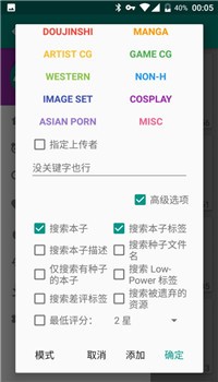 EhViewer2.0.1.7
