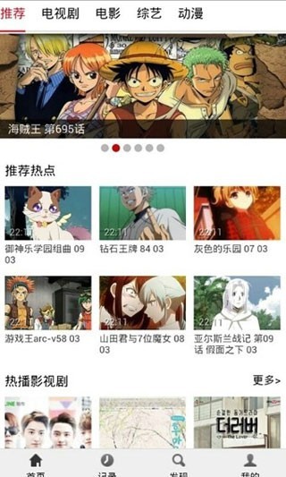 布米米动漫手机版截图1