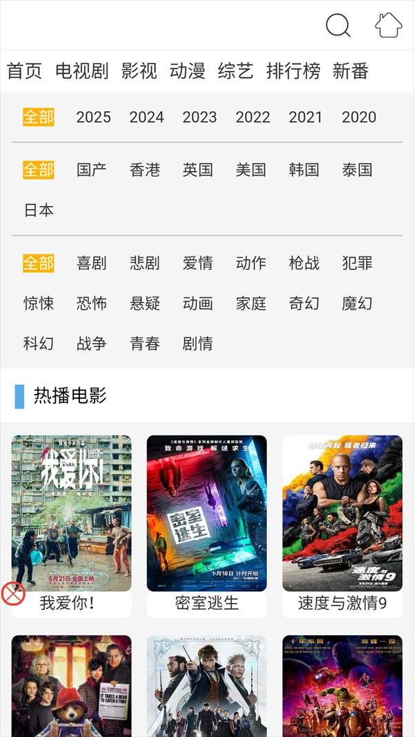 布米米动漫手机版截图2