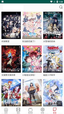 布米米动漫手机版