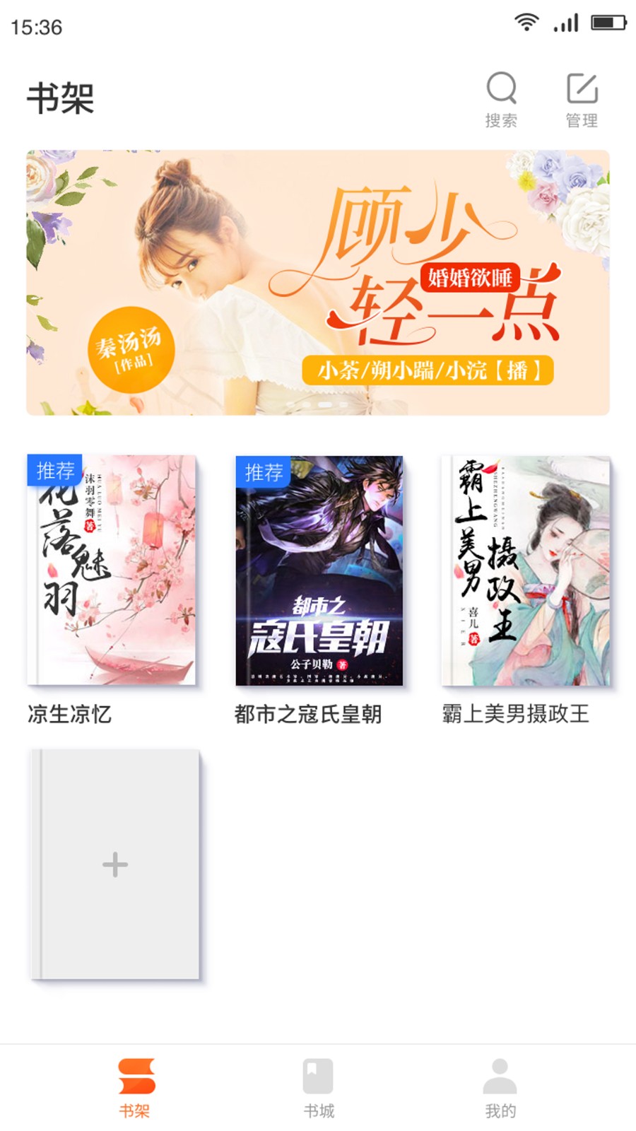 嗨追书官方正式版截图3