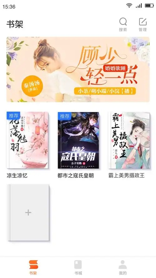 嗨追书官方正式版