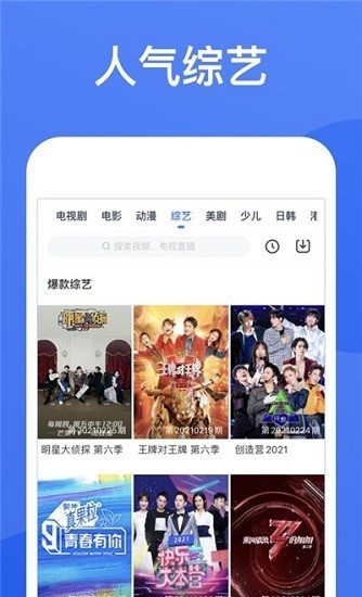 星空影视最新版截图1