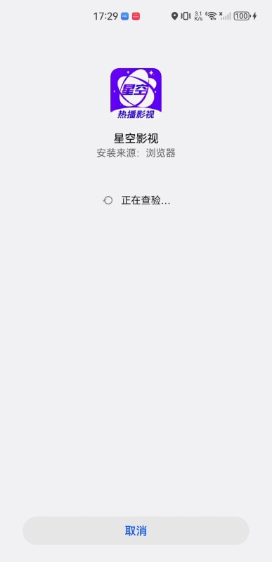 星空影视最新版