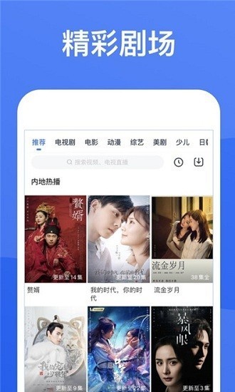 星空影视最新版截图2
