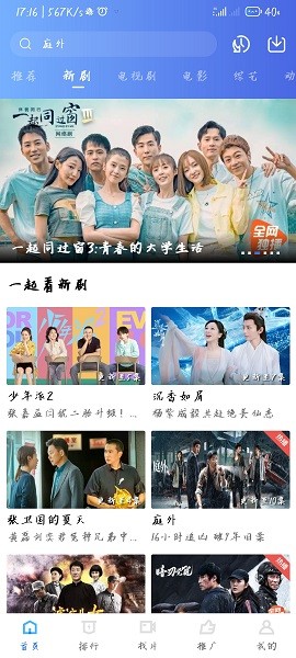 星空影视最新版