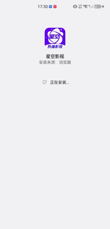 星空影视最新版