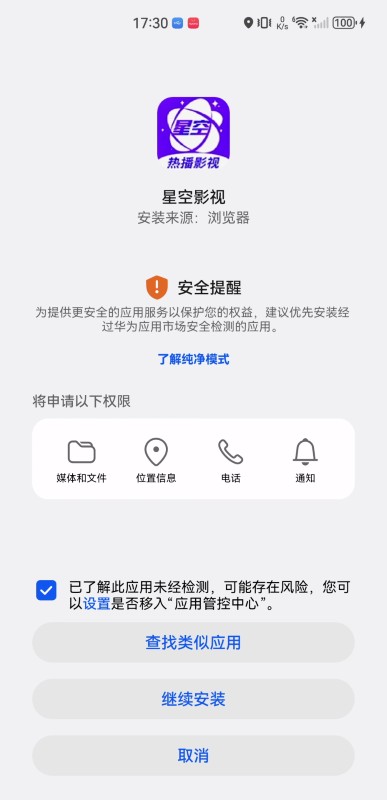 星空影视最新版