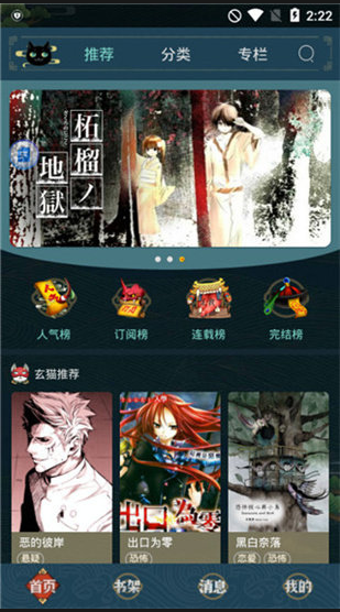 五一漫画截图1