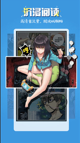五一漫画截图2