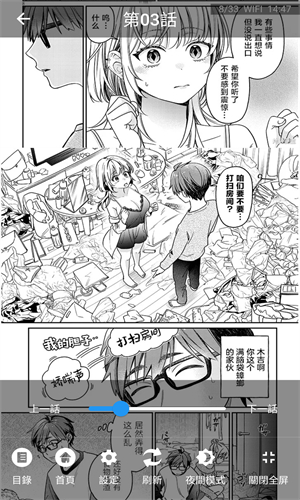 五一漫画