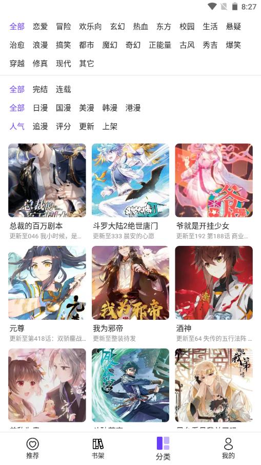 五一漫画