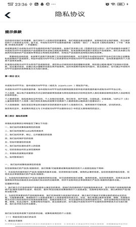 中成制冷app截图4