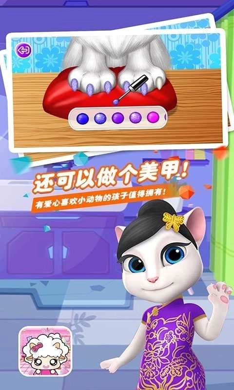 爱装扮的小羊多莉游戏