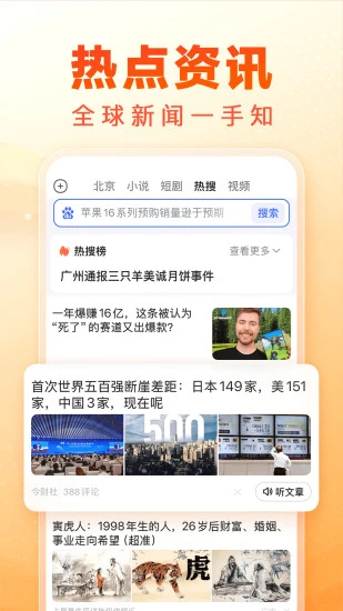 百度畅听版官方正版截图3