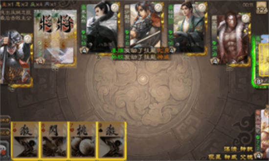 三国杀阴间版单机版截图3