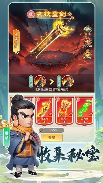 武侠称霸最新版截图2