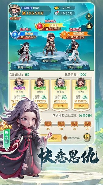 武侠称霸最新版截图3