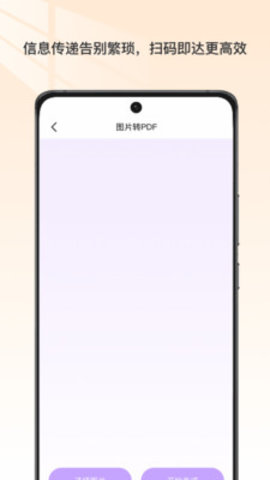 文档扫描宝app截图1