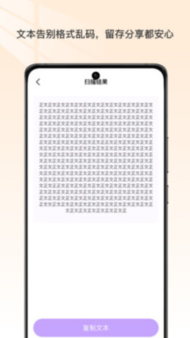 文档扫描宝app截图3