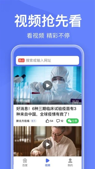 百度关怀版截图1