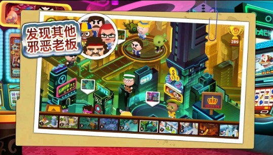 暴打老板4无限金币版截图1