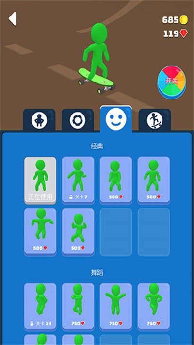 滑雪之星安卓版截图4