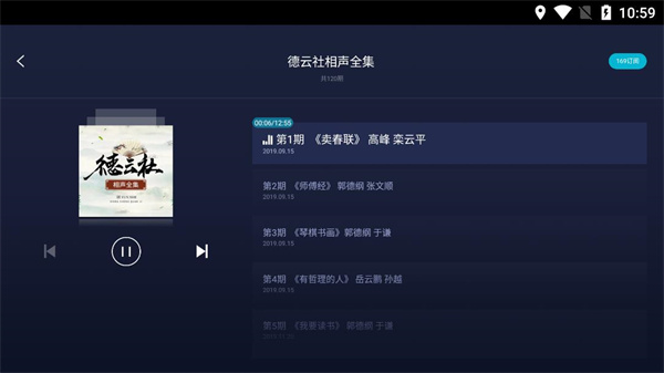 云听车机版截图5