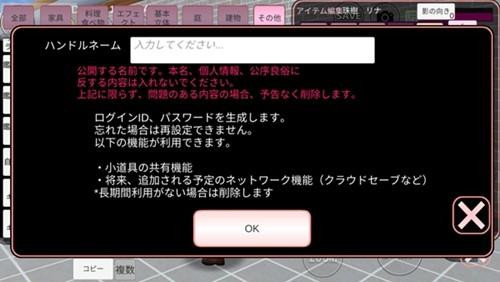 樱花校园模拟器1.039.73最新版