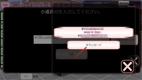 樱花校园模拟器1.039.73最新版