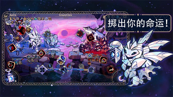 阿斯特赖亚六面先知手机版截图3