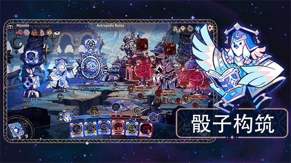 阿斯特赖亚六面先知手机版截图4