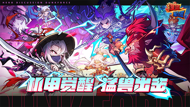 灌篮军团无限资源版联动截图1