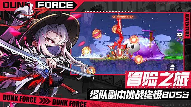 灌篮军团无限资源版联动截图2