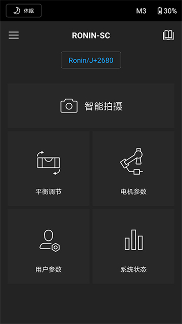 Ronin最新版截图3