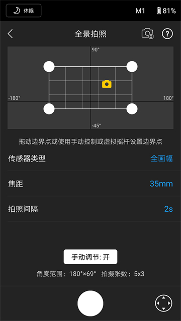 Ronin最新版截图1