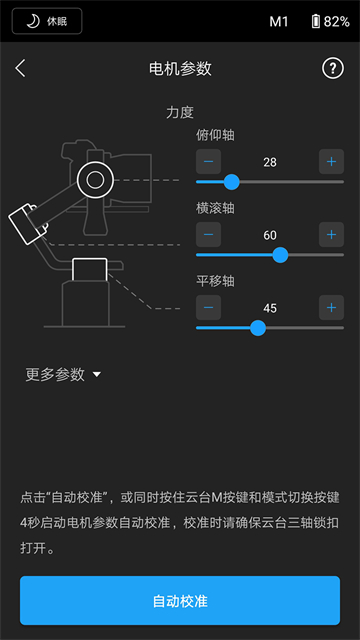 Ronin最新版截图4