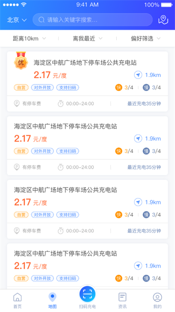 充电圈截图1