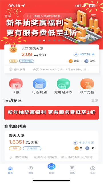 充电圈截图5