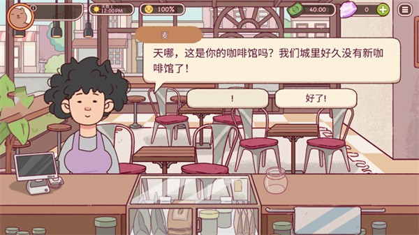 可口的咖啡2026最新版截图1