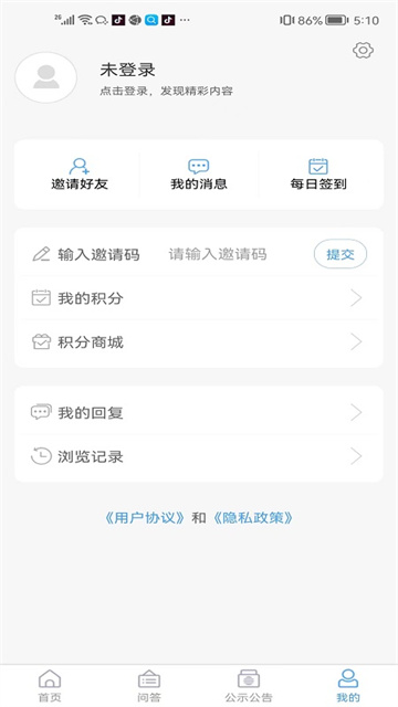 海阳之窗app截图3